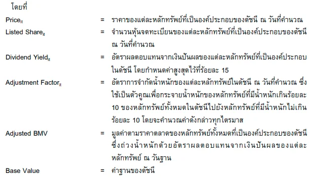 คำอธิบายสูตรดัชนี SETHD